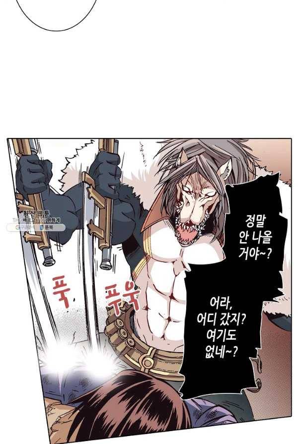 용조대도 73화 15