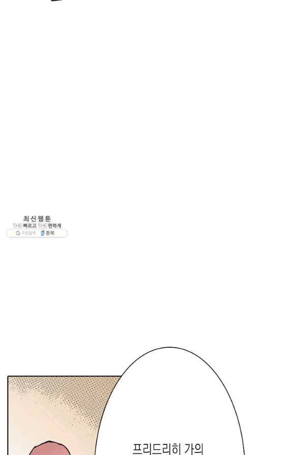 용조대도 73화 16