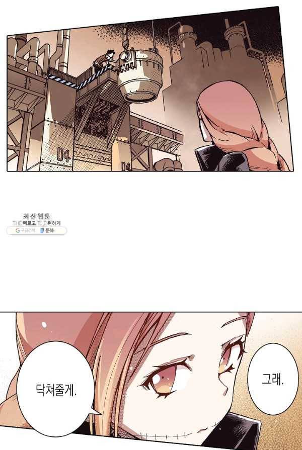 용조대도 73화 19