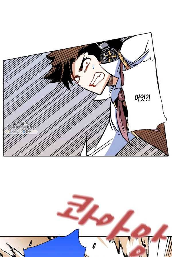 용조대도 73화 25