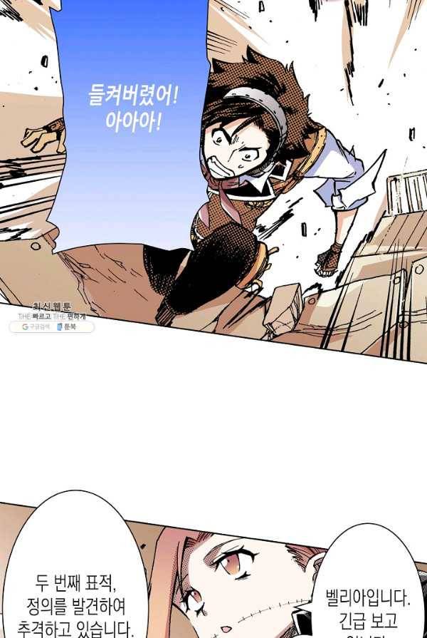 용조대도 73화 26