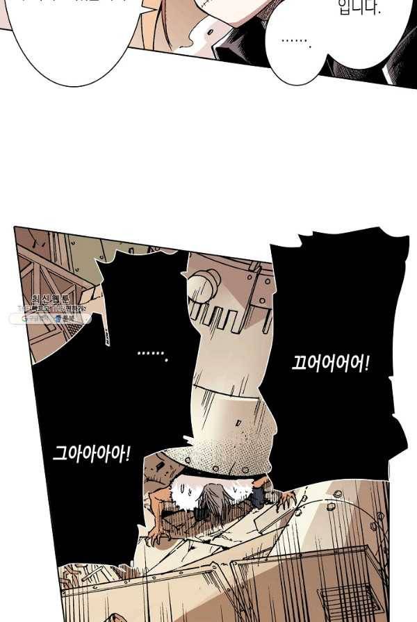 용조대도 73화 27