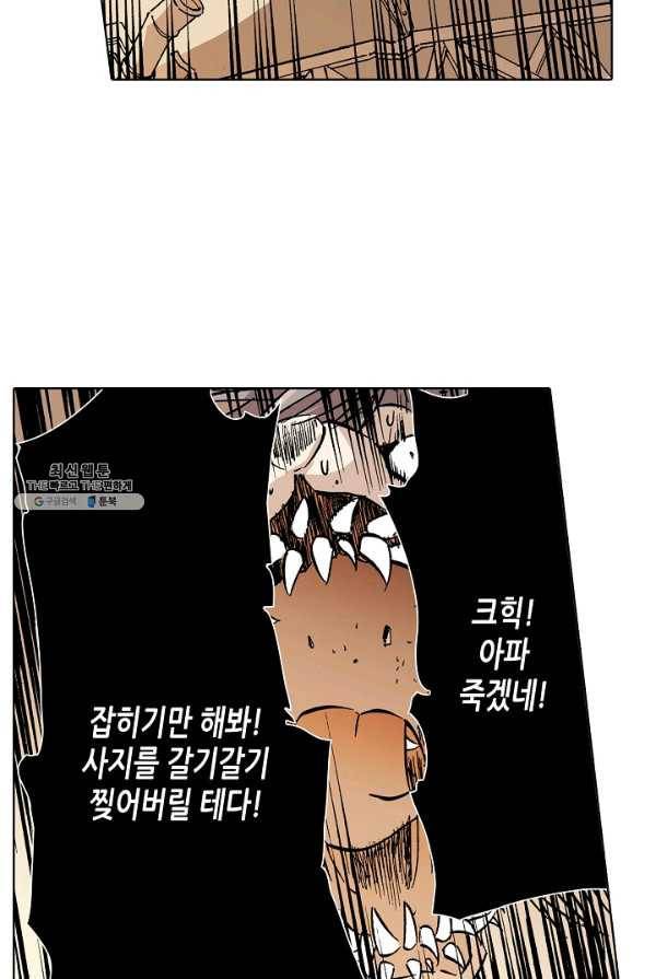 용조대도 73화 28