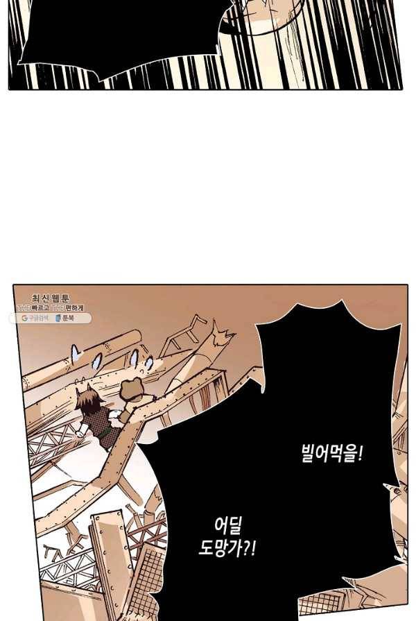 용조대도 73화 29
