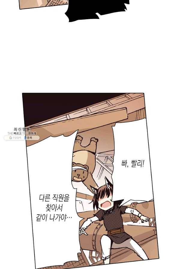 용조대도 73화 30