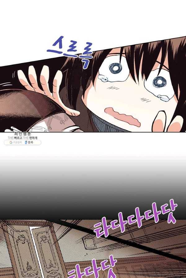 용조대도 73화 33