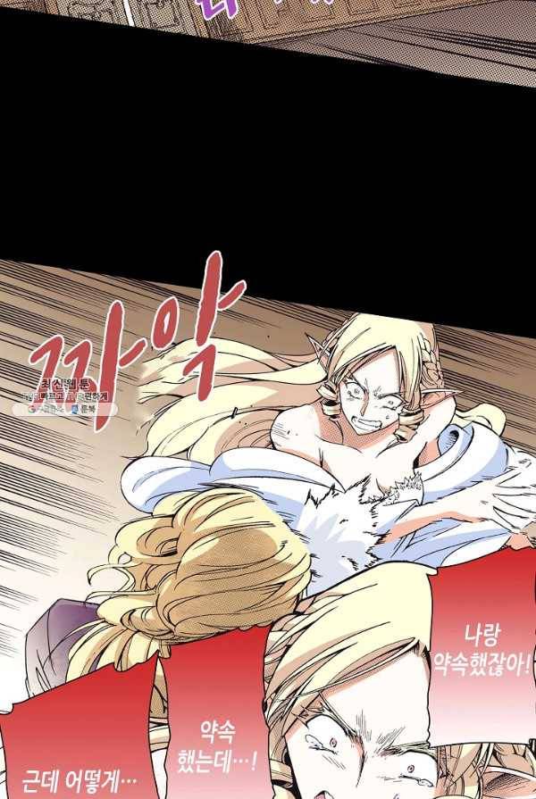 용조대도 73화 34