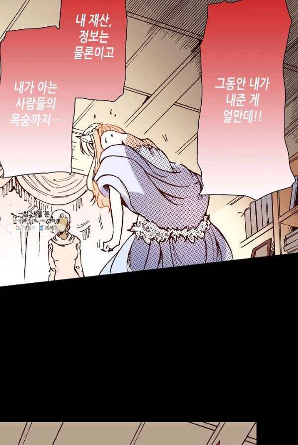 용조대도 73화 36