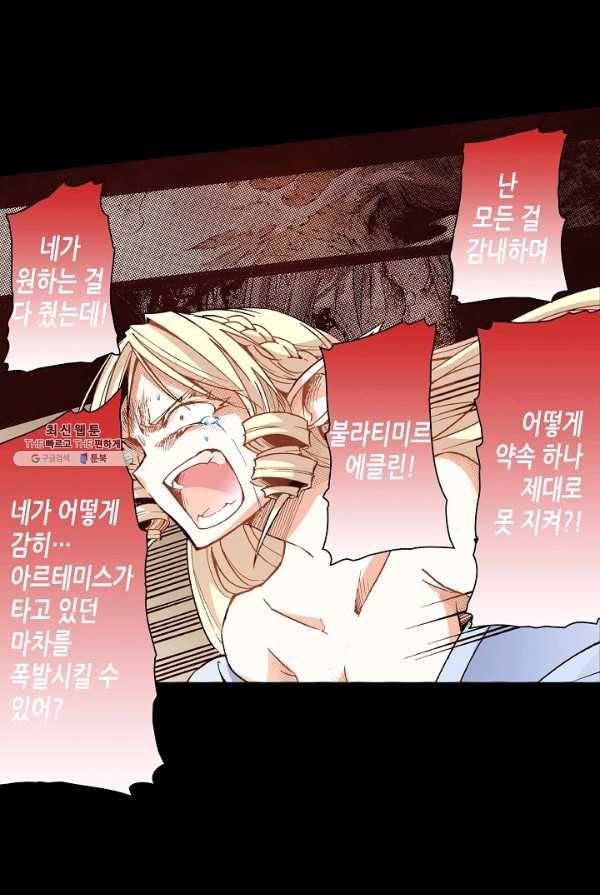 용조대도 73화 38