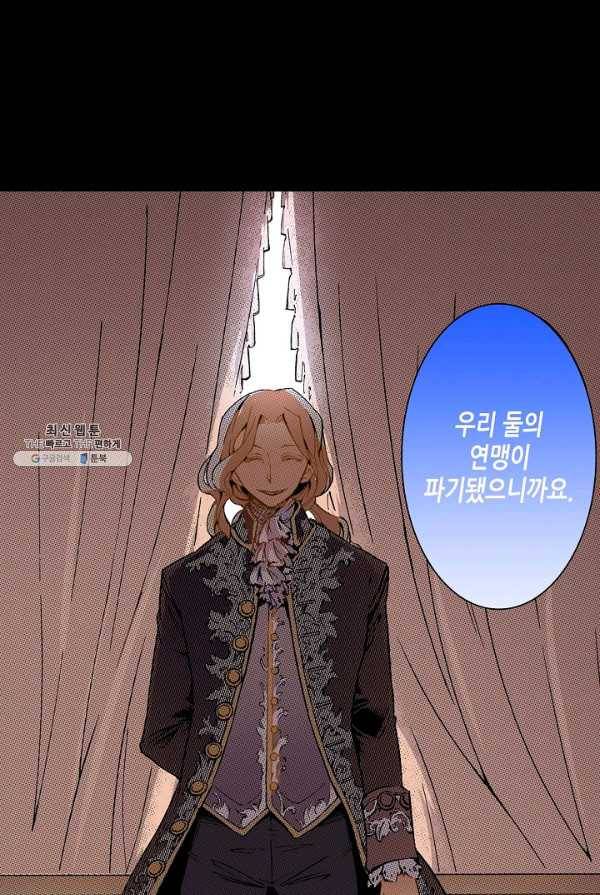 용조대도 73화 39