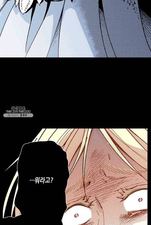 용조대도 73화 43