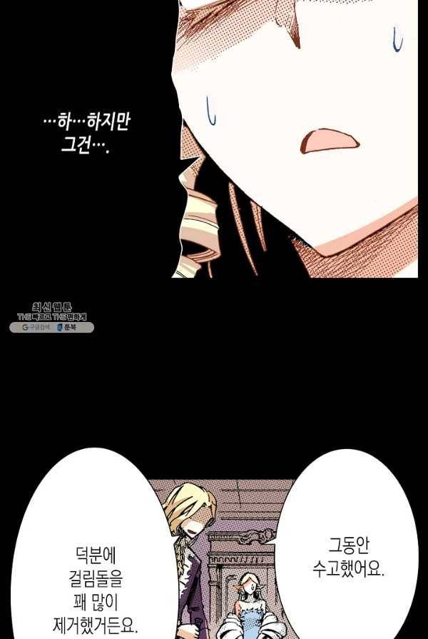 용조대도 73화 44