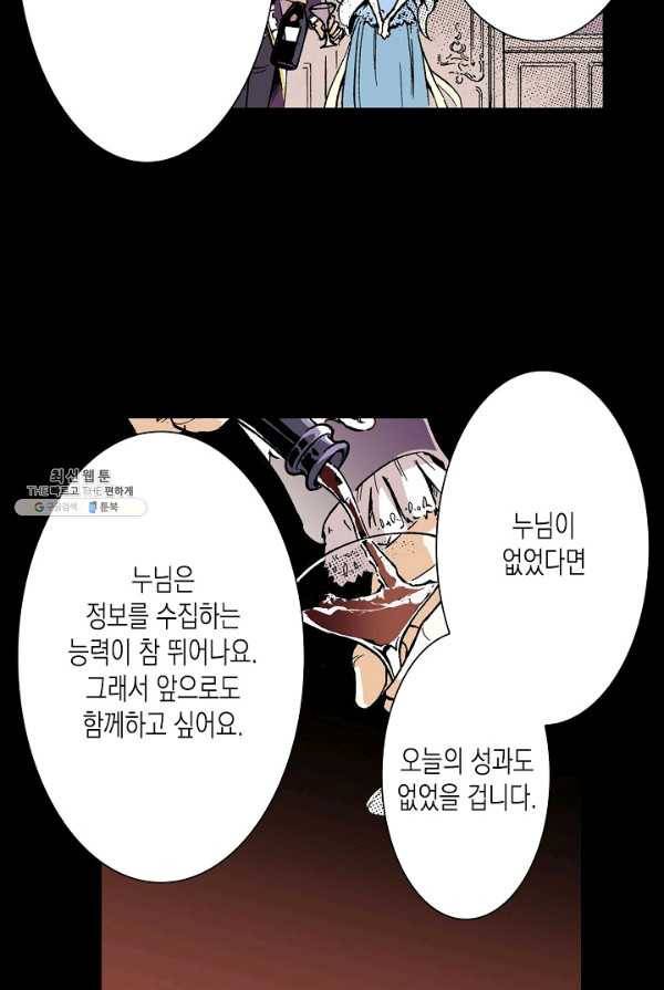 용조대도 73화 45
