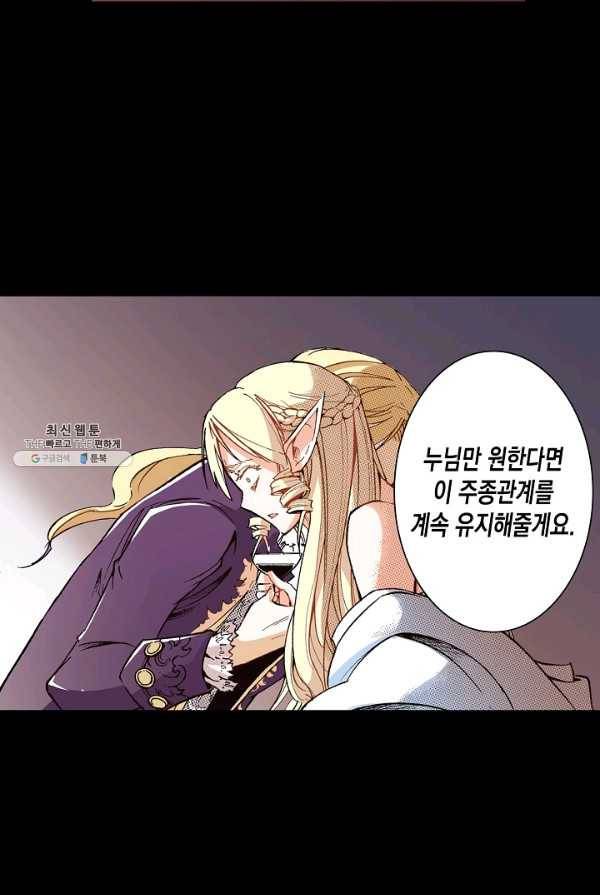 용조대도 73화 46