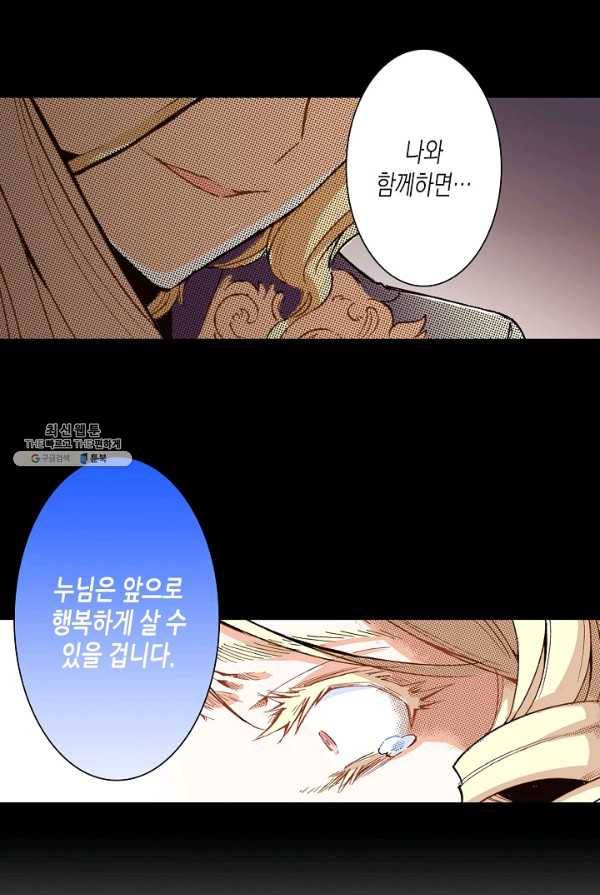 용조대도 73화 47