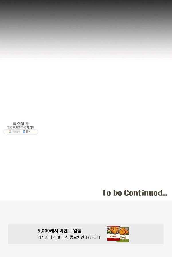 용조대도 73화 48