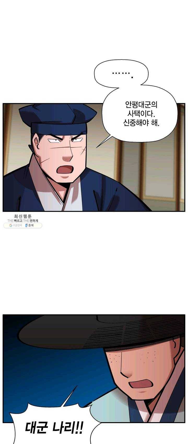 화사 홍천기 34화 2