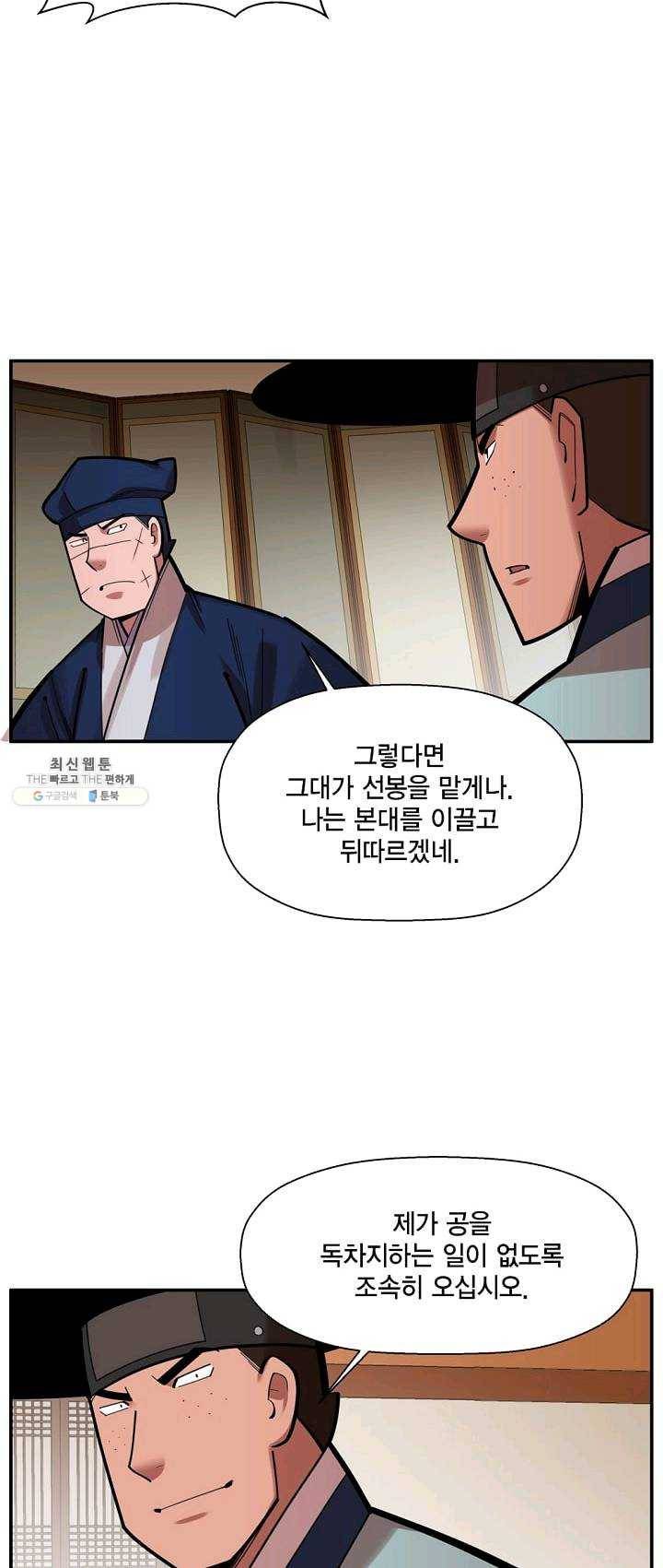 화사 홍천기 34화 3