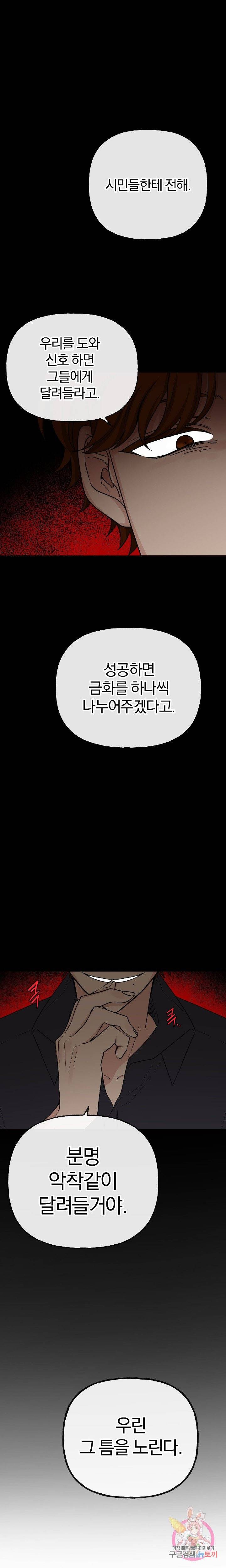 명랑자매백서 52화 1