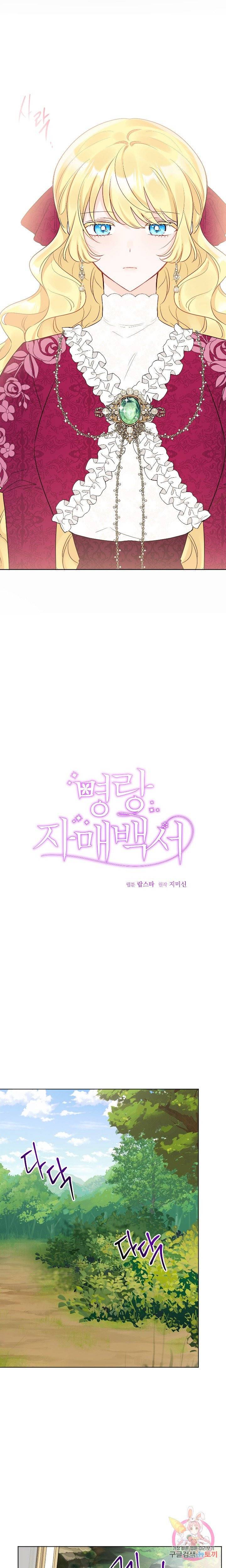 명랑자매백서 52화 2