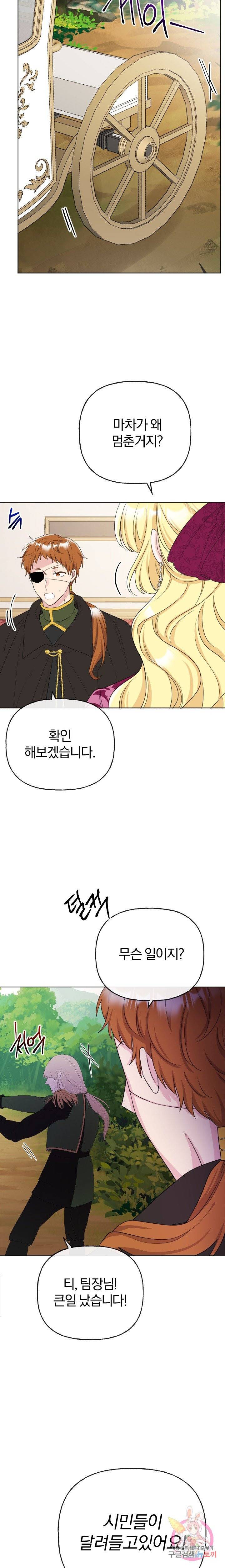 명랑자매백서 52화 3