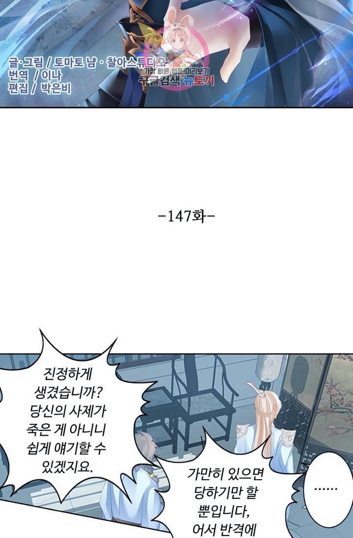 성진변  147화 2