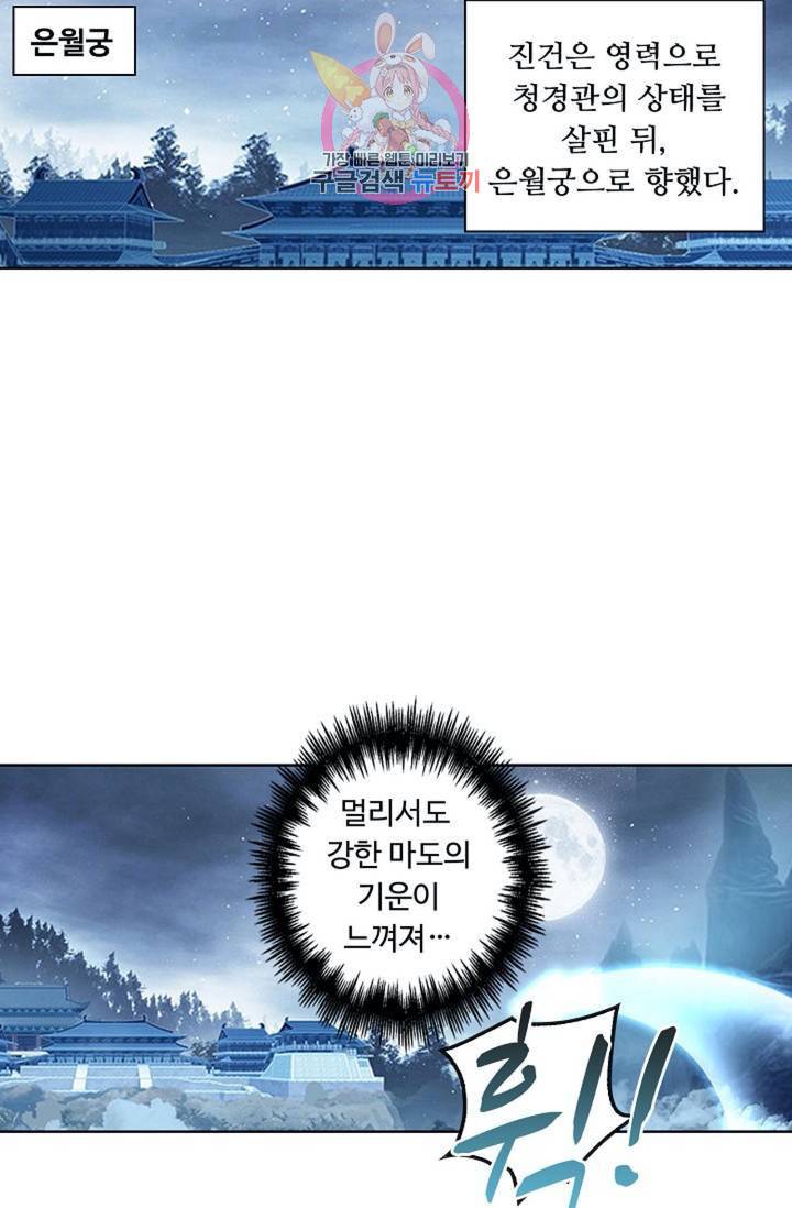 성진변  147화 8