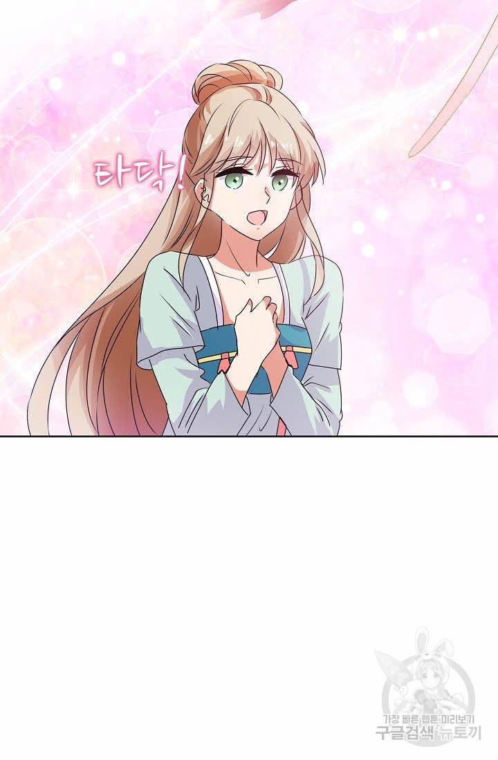 전하는 나만 미워해 107화 4