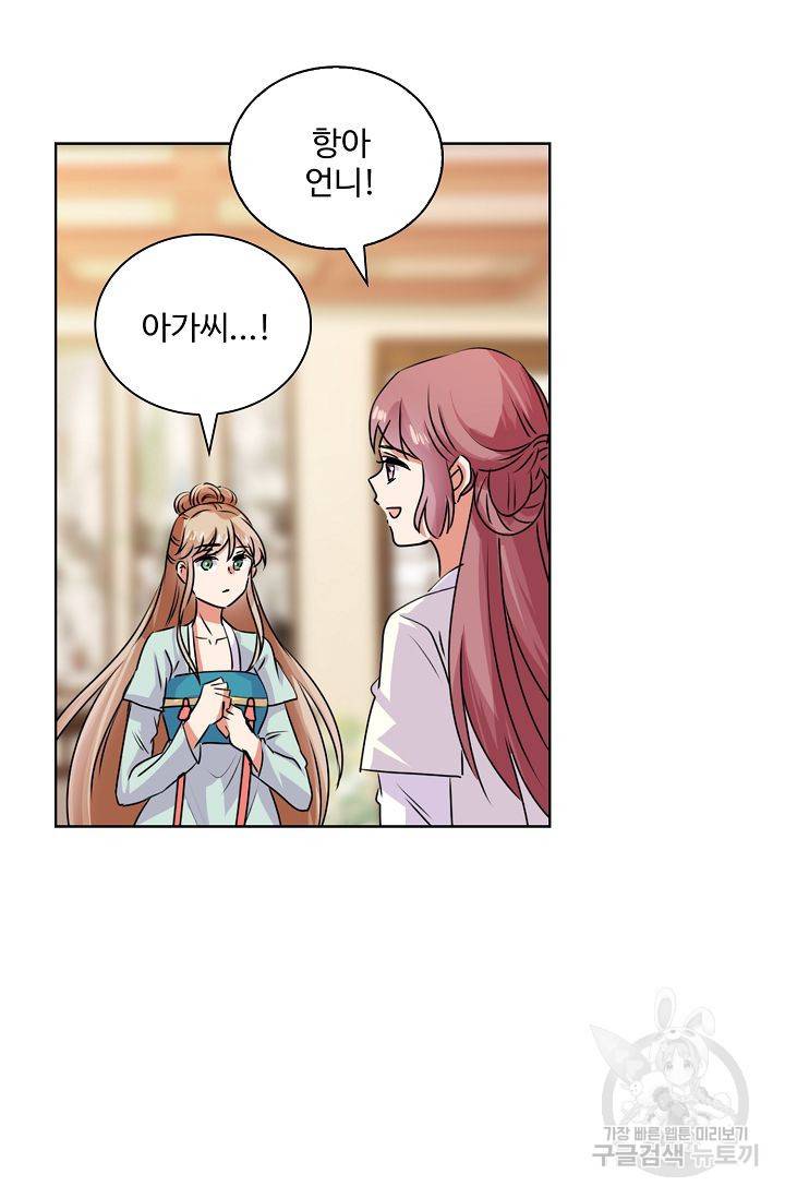 전하는 나만 미워해 107화 5