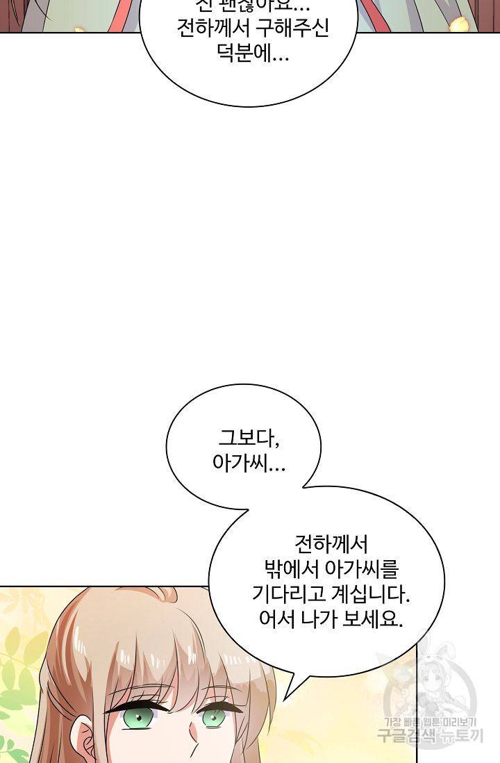 전하는 나만 미워해 107화 7