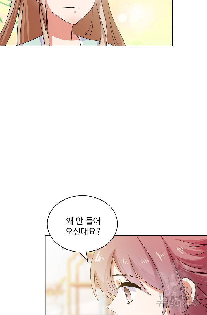 전하는 나만 미워해 107화 8