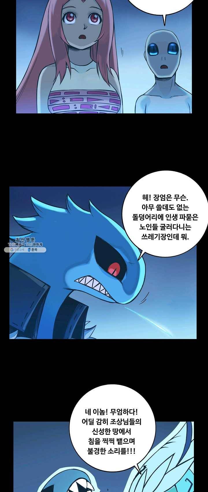 은하! 99화 모임 3
