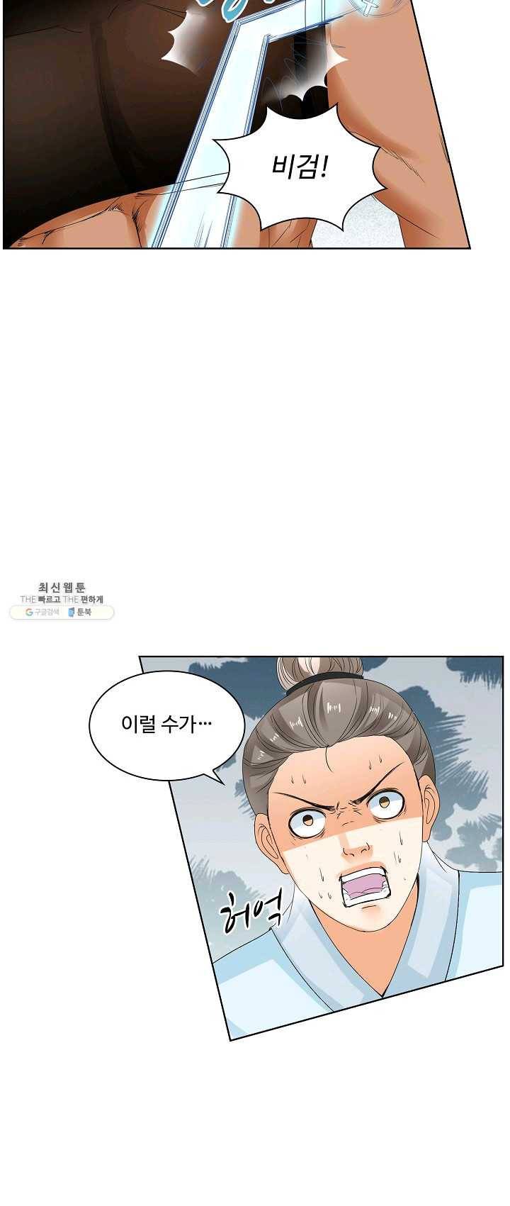 성진변 148화 4
