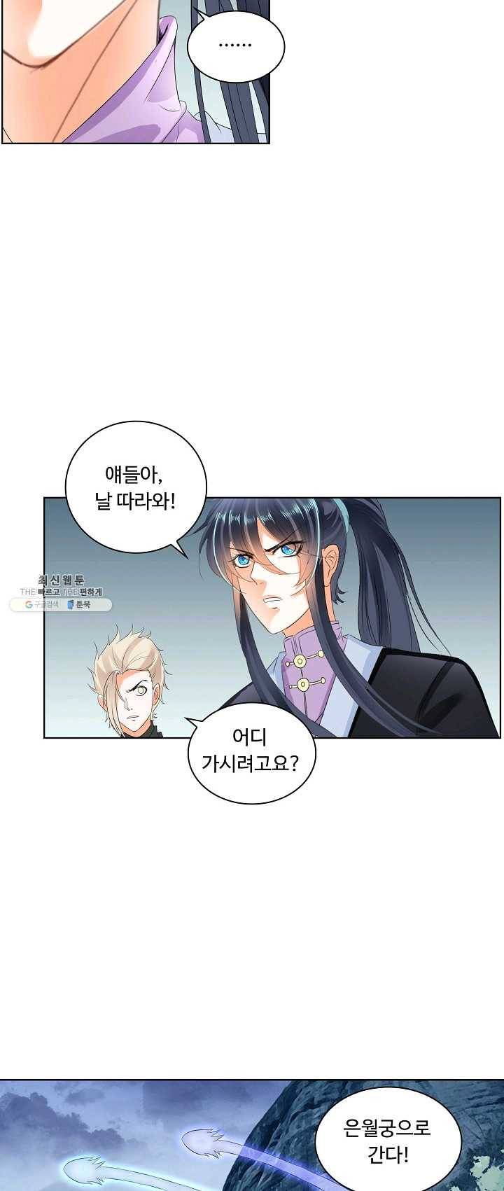성진변 148화 7