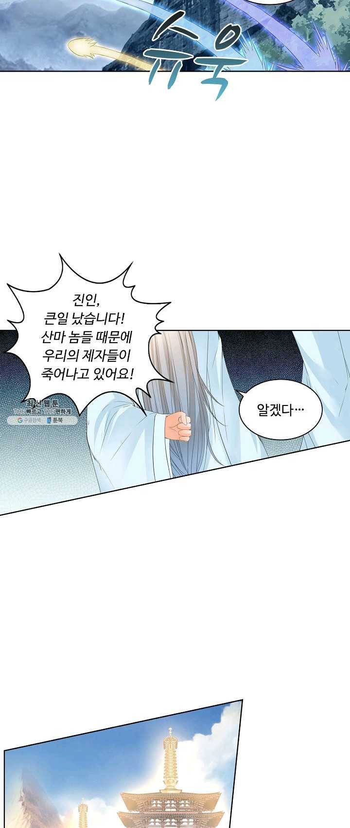 성진변 148화 8