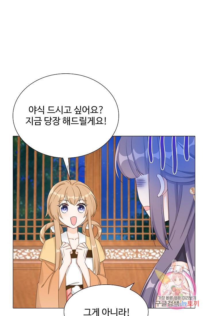 제자가 될 운명입니다 58화 9