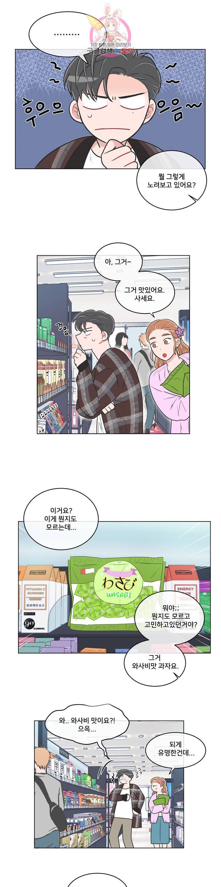 안티피티 60화 외전 4화 1
