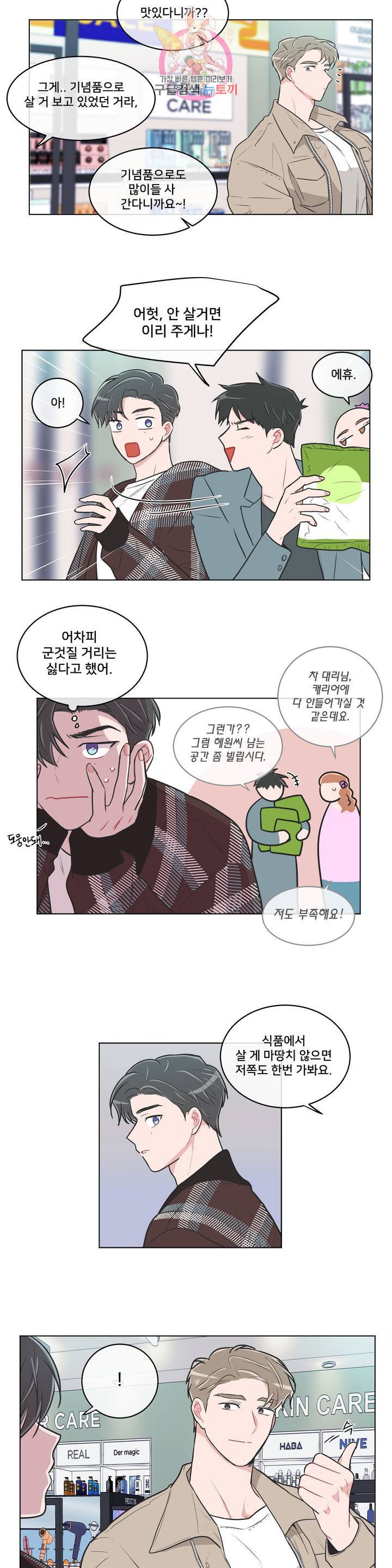안티피티 60화 외전 4화 2