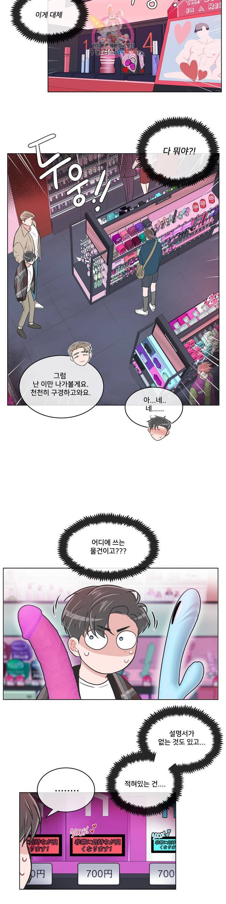안티피티 60화 외전 4화 4
