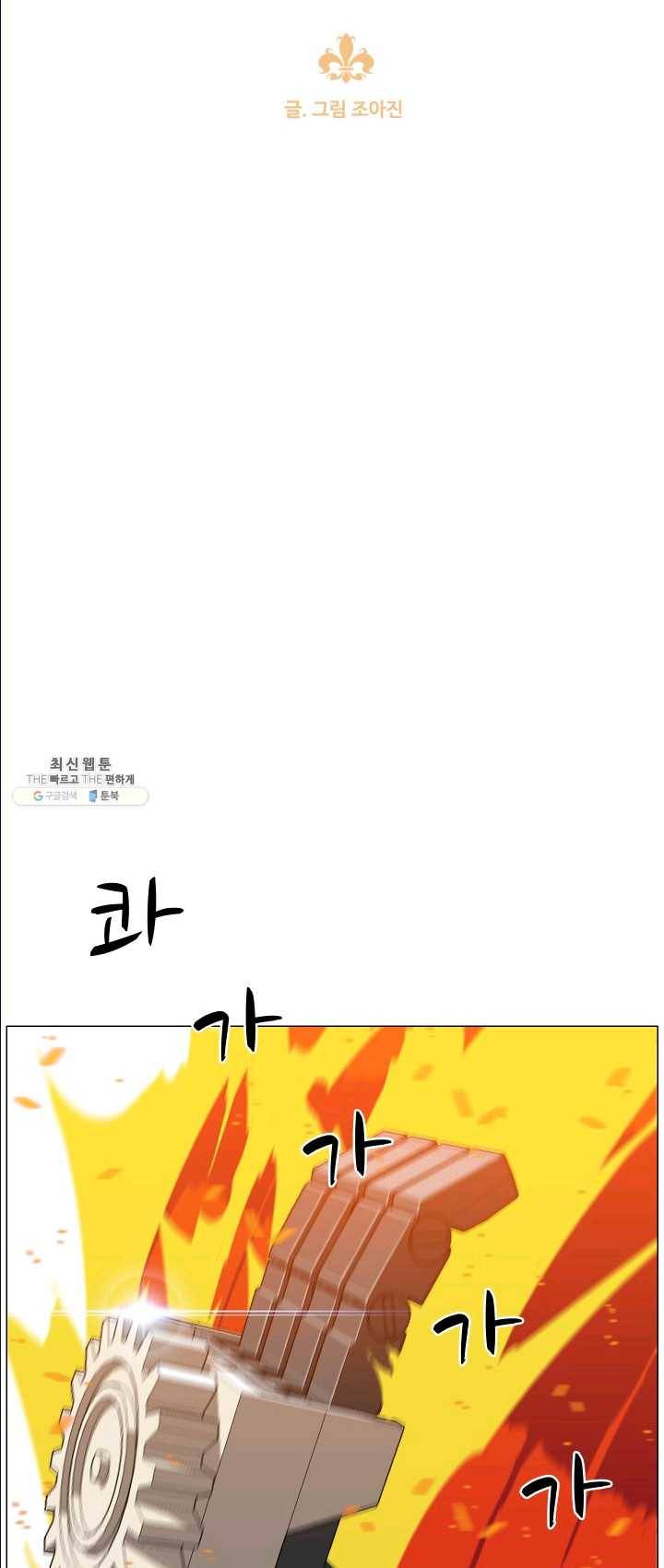 자본주의가 낳은 괴물 13화 6
