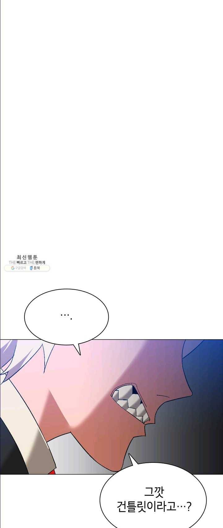 자본주의가 낳은 괴물 13화 9