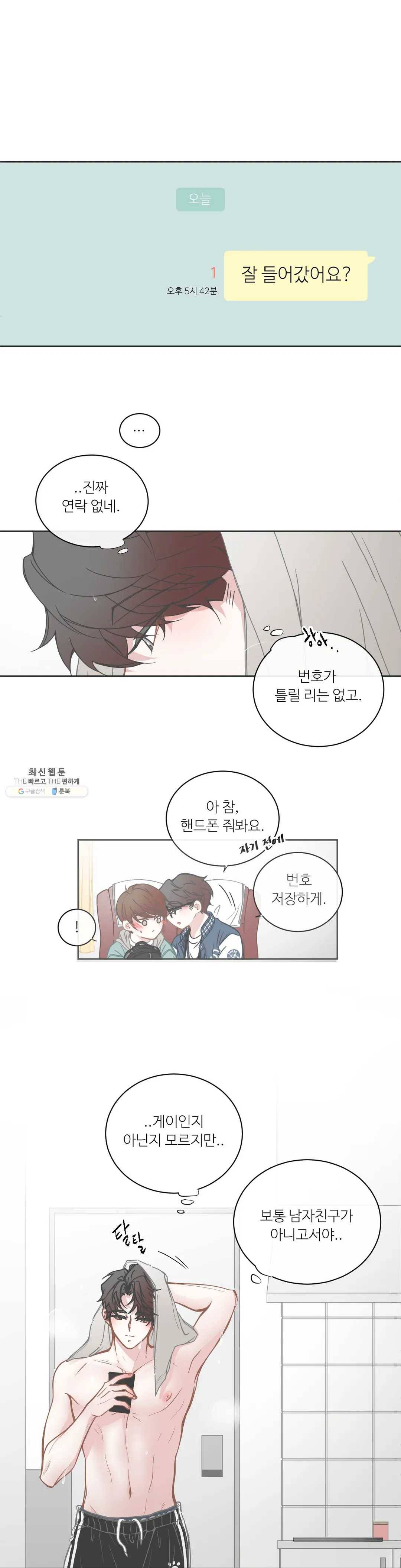 BL모텔 115화 1