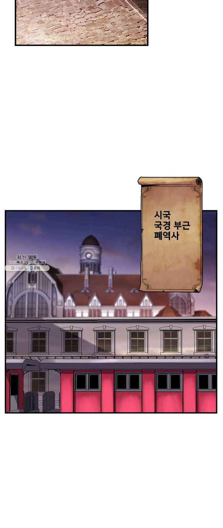 마왕이 고블린이면 문제라도 있냐!! 49화 2