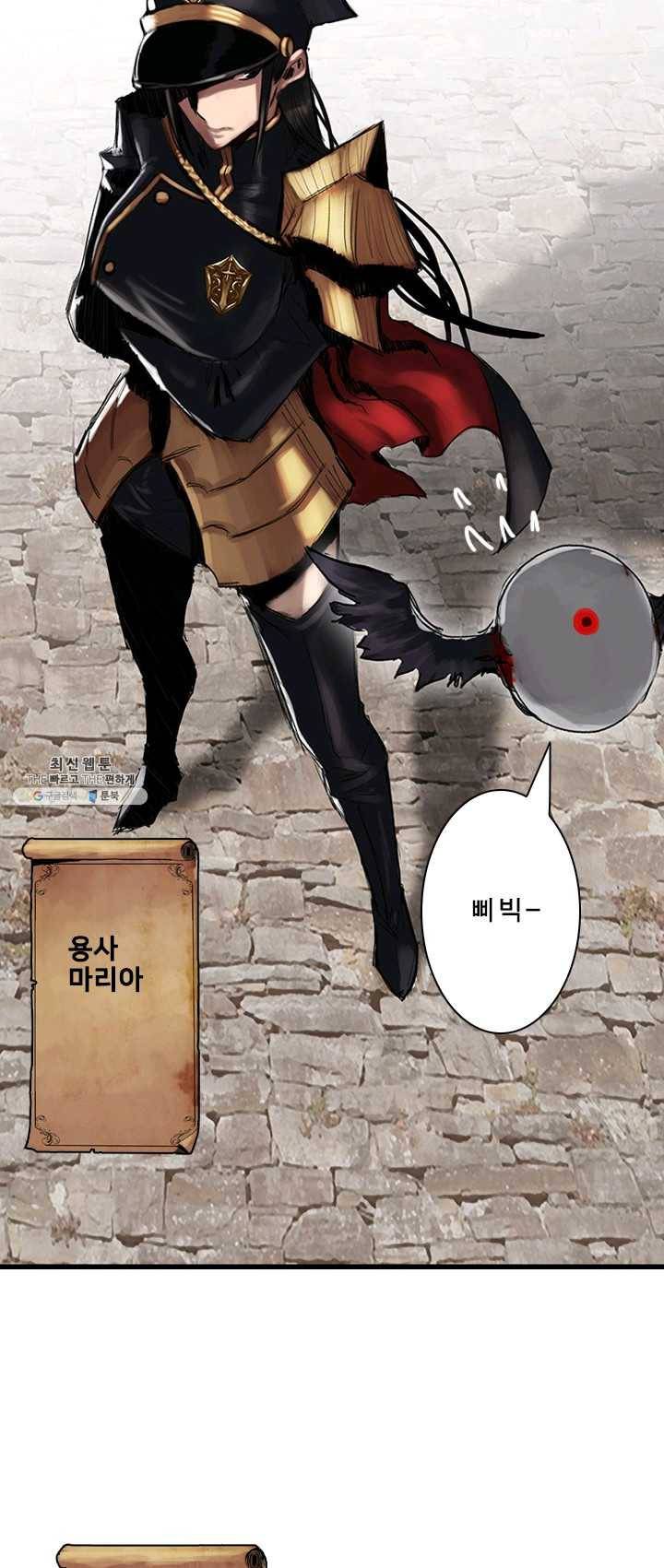 마왕이 고블린이면 문제라도 있냐!! 49화 4