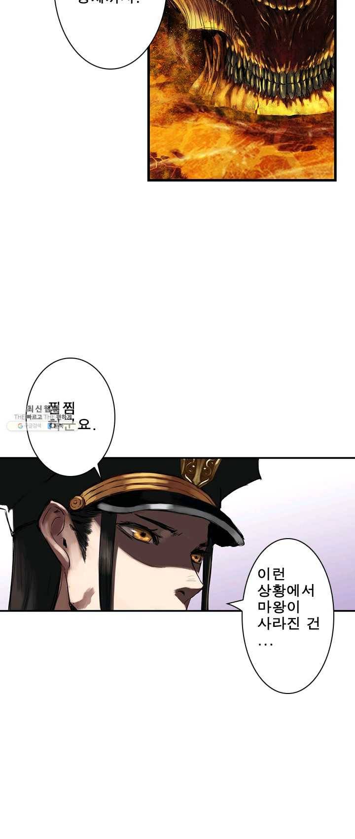 마왕이 고블린이면 문제라도 있냐!! 49화 7