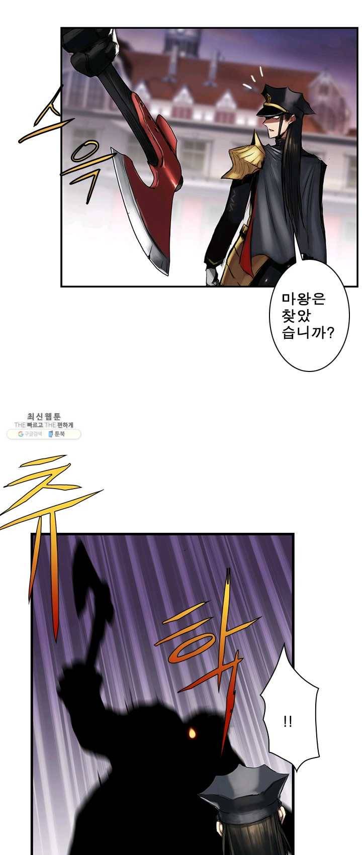마왕이 고블린이면 문제라도 있냐!! 49화 8