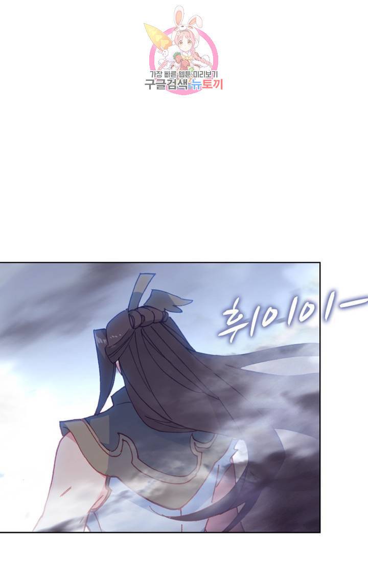 원존: 용의 비상 217화 11