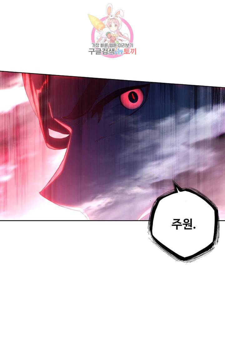 원존: 용의 비상 217화 13