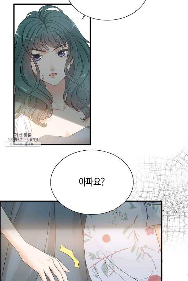 속도위반 대표님과 계약 아내 282화 2
