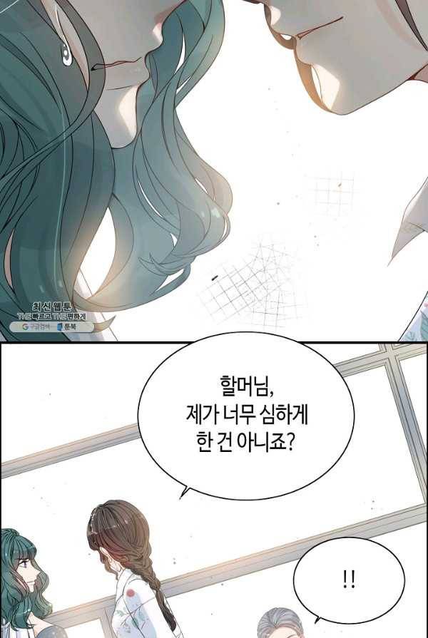 속도위반 대표님과 계약 아내 282화 4